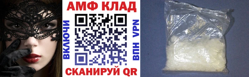 АМФ 97%  Купить где  Анива 