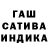 ГАШИШ Изолятор Sery Kaak