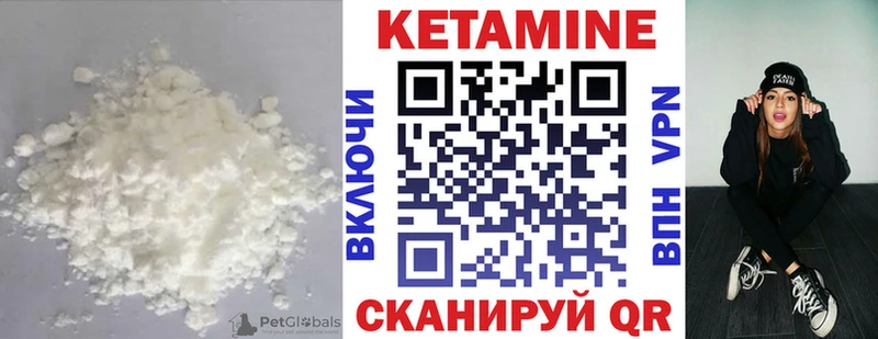 КЕТАМИН ketamine  Купить где  Анива 