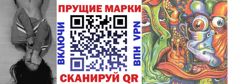 Марки NBOMe 1500мкг  Купить где  Анива 